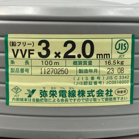  弥栄電線 VVFケーブル 3×2.0 100m グレー