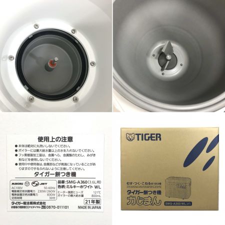  Tiger タイガ 餅つき機 力じまん SMG-A360 ミルキーホワイト 2升