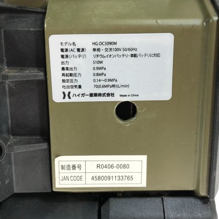  HAIGE 静音 エアーコンプレッサー HG-DC5090M AC/DC ハイブリッド 最大圧力0.9MPa