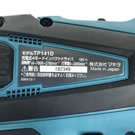  MAKITA マキタ 充電式4モードインパクトドライバ 18V 6.0Ah TP141DRGX 充電器・充電池2個・ケース付