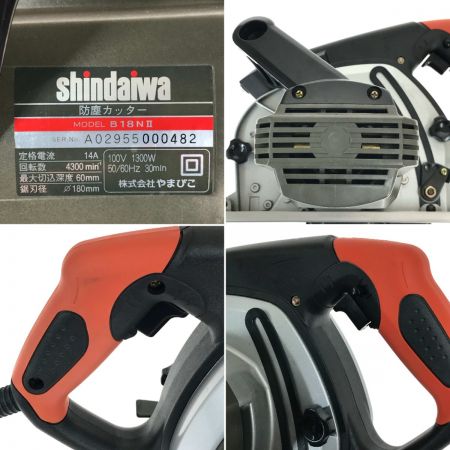 shindaiwa 新ダイワ 防塵カッター B18NⅡ コード式100v 180mm