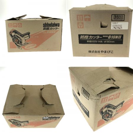  shindaiwa 新ダイワ 防塵カッター B18NⅡ コード式100v 180mm
