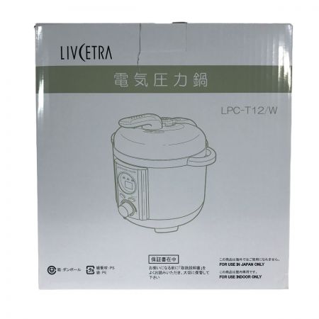  LIVCETRA コンパクト電気圧力鍋 LPC-T12/W ホワイト 未使用品