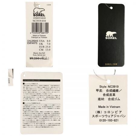  SOREL ソレル キッズブーツ 13cm CHILDRENS WHITNEY Ⅱ STRAP WP  NC3919-010-8 ブラック/シーソルト