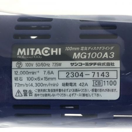  MITACHI 100mm電気ディスクグラインダ MG100A3 コード式 100V