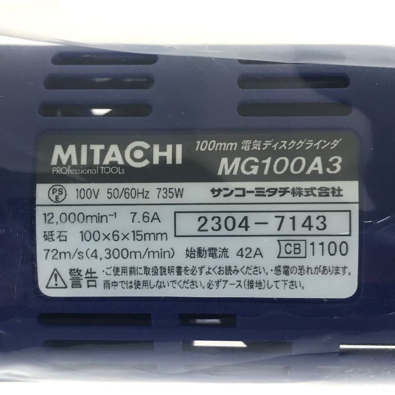 中古】 MITACHI 100mm電気ディスクグラインダ MG100A3 コード式 100V ...