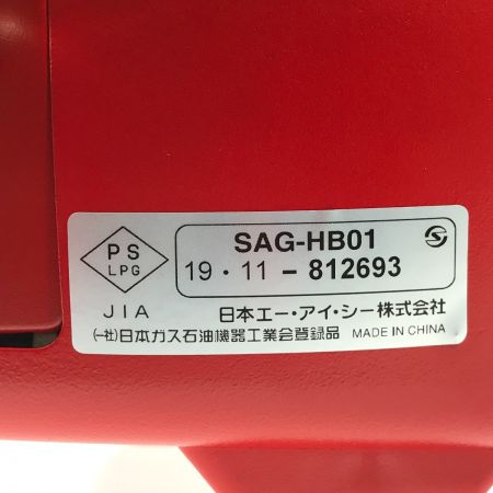  Aladdin アラジン ポータブルガスカセットコンロ ヒバリン SAG-HB01 レッド