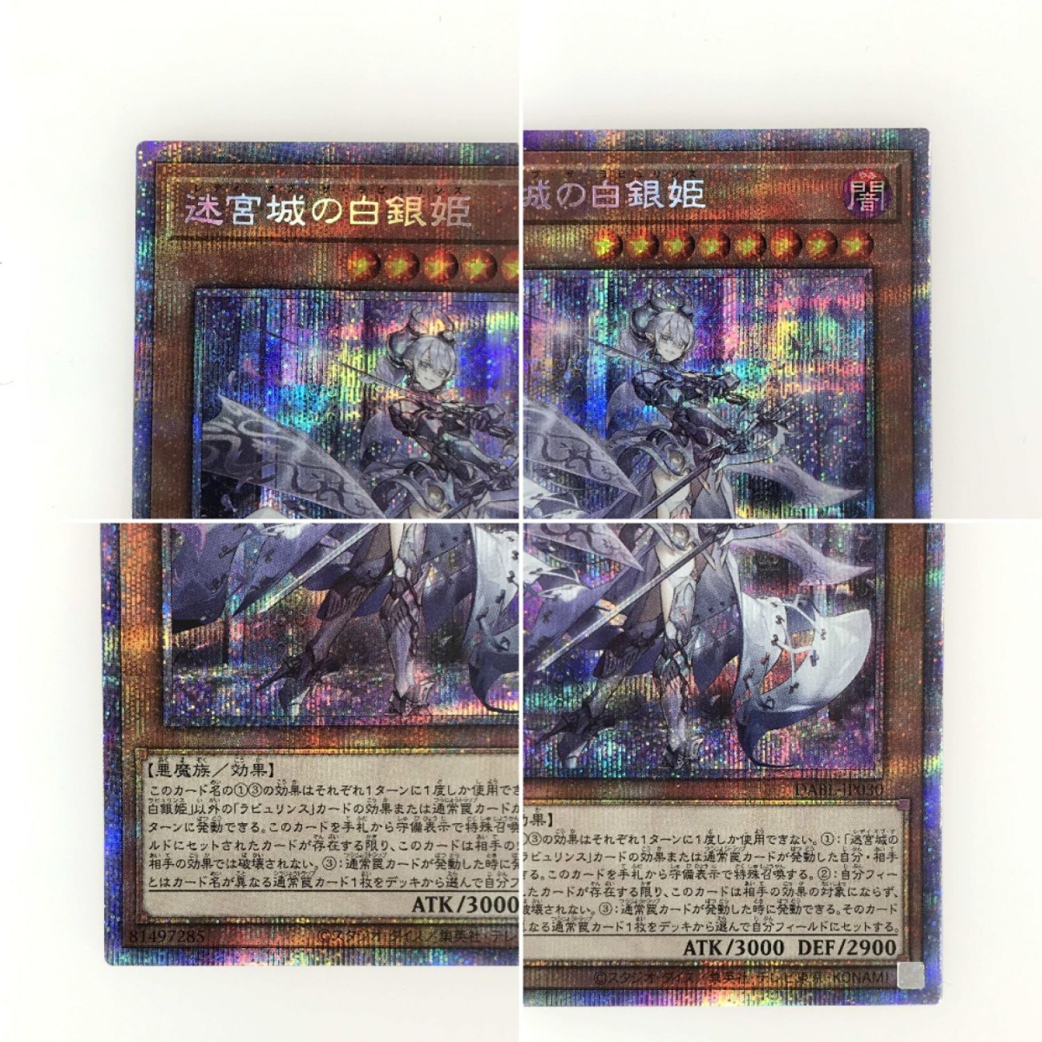 中古】 遊戯王 トレカ 迷宮城の白銀姫 プリズマティック シークレット