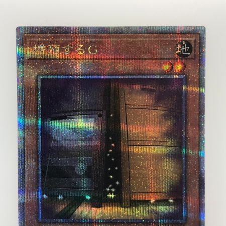   遊戯王 トレカ 増殖するG 25thシークレット RC04-JP005