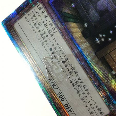   遊戯王 トレカ 増殖するG 25thシークレット RC04-JP005