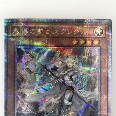 中古】 遊戯王 トレカ 教導の聖女エクレシア 25thシークレット RC04 