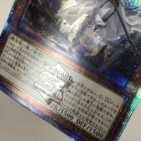   遊戯王 トレカ 教導の聖女エクレシア RC04-JP021 クオーターセンチュリー シークレット