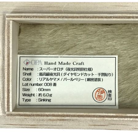  OPA ルアー スーパーオロチ(夜光貝特別仕様） ハンドメイドバルサミノー