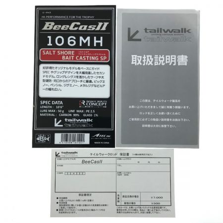  tailwalk テイルウォーク beecasⅡ(ビーキャス2) 106MH beecasⅡ 106MH