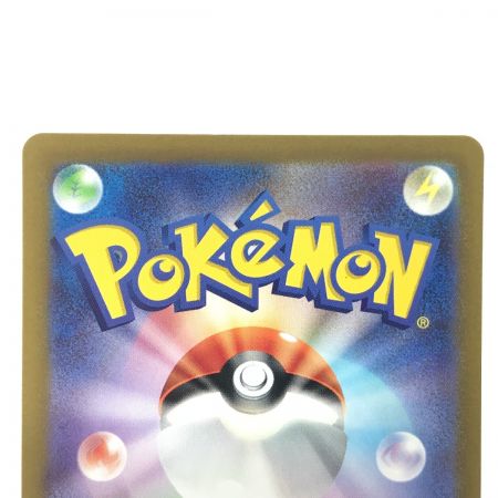   ポケモンカード ナンジャモ 096/071 SV2D SAR ポケカ