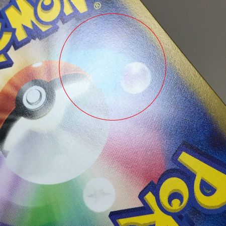   ポケモンカード ナンジャモ 096/071 SV2D SAR ポケカ