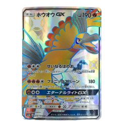 ##  ポケモンカード ホウオウGX SSR 210/150 SM8b ポケカ Bランク
