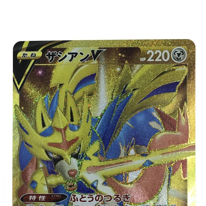 ポケモンカード ザシアンV UR 073/060/S1W ポケカ｜中古｜なんでもリサイクルビッグバン