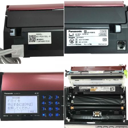  Panasonic パナソニック デジタルコードレス普通紙ファクス 子機1台付 KX-PD915DL-R ボルドーレッド