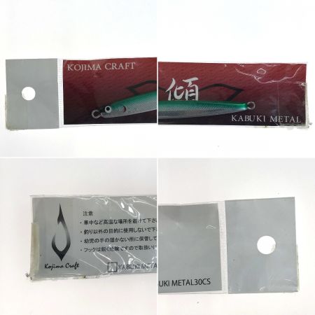  KOJIMA CRAFT コジマクラフト 傾 カブキメタル35 アルミ グリーン ルアー メタルジグ