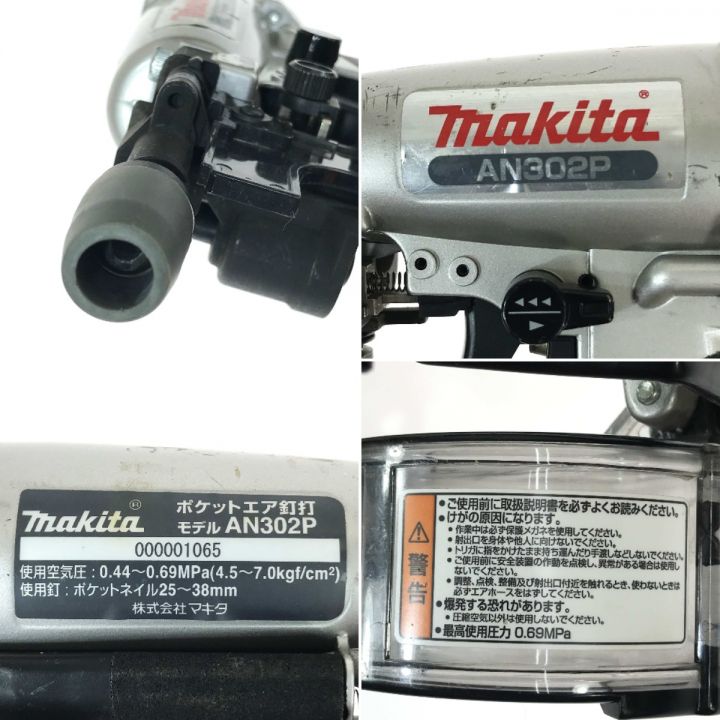 MAKITA マキタ ポケットエア釘打 38mm AN302P 内装ボード用 常圧｜中古｜なんでもリサイクルビッグバン