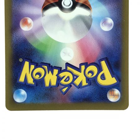   ポケモンカード ウネルミナモex SV5K 094/071 SAR ポケカ