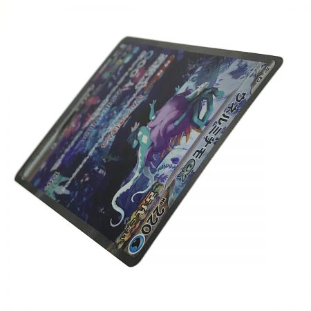   ポケモンカード ウネルミナモex SV5K 094/071 SAR ポケカ