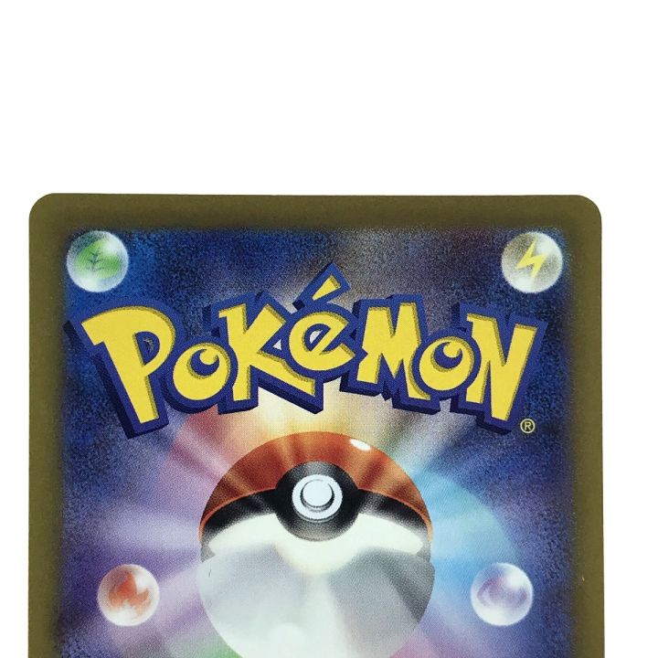 ポケモンカード ウネルミナモex SV5K 094/071 SAR ポケカ - 中古トレカ