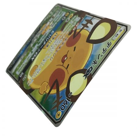   ポケモンカード デデンネGX SM12a 175/173 SR ポケカ