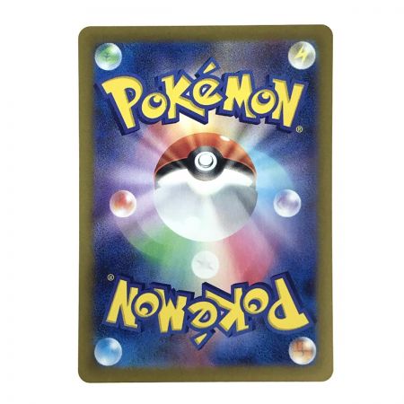   ポケモンカード ウネルミナモex SV5K 094/071 SAR ポケカ