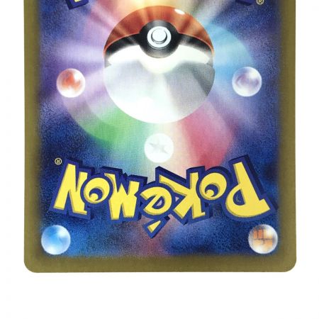   ポケモンカード ウネルミナモex SV5K 094/071 SAR ポケカ