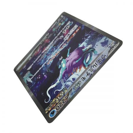   ポケモンカード ウネルミナモex SV5K 094/071 SAR ポケカ