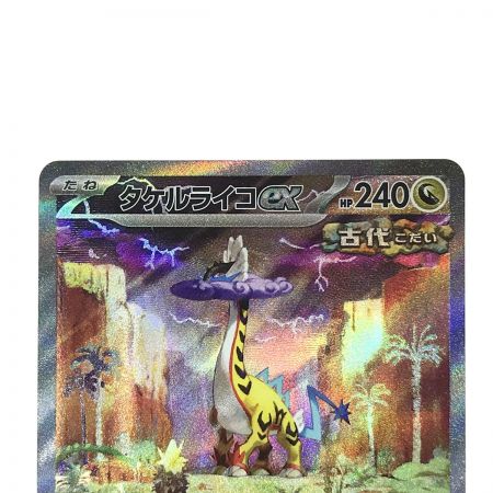   ポケモンカード タケルライコex SV5K 095/071 SAR