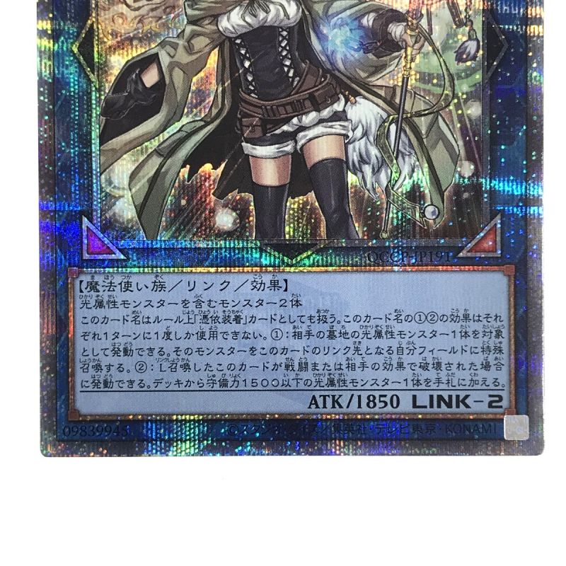 中古】 遊戯王 トレカ 照耀の光霊使いライナ QSE QCCP-JP191 25th 