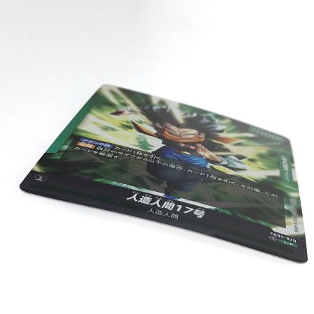   ドラゴンボールカード 人造人間17号/人造人間18号 FB01-070 L★ パラレル