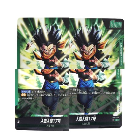   ドラゴンボールカード 人造人間17号/人造人間18号 FB01-070 L★ パラレル