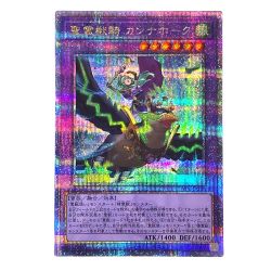##  遊戯王 トレカ 聖霊獣騎カンナホーク TW01-JP138 25thシークレット Bランク