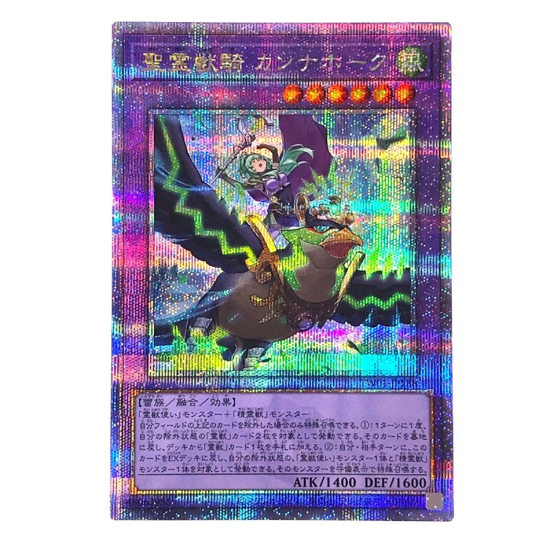 中古】 遊戯王 トレカ 聖霊獣騎カンナホーク TW01-JP138 25th