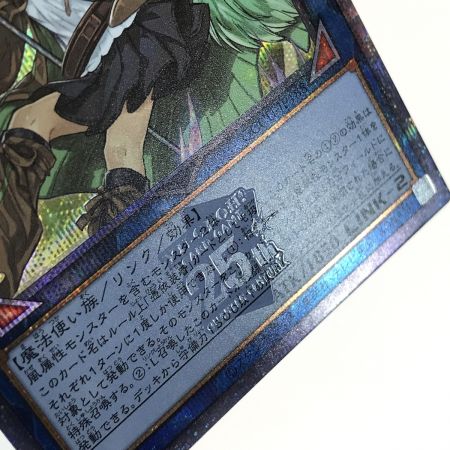  遊戯王 トレカ 蒼翠の風霊使いウィン QCCU-JP188 25thシークレット