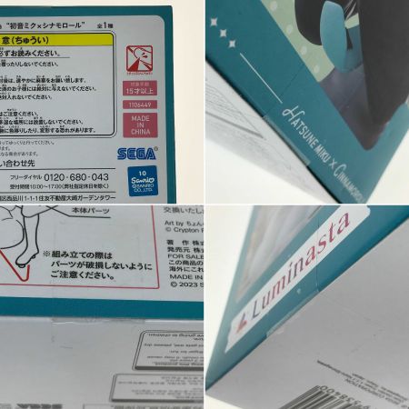  SEGA セガ 初音ミク Luminasta 初音ミク×シナモロール 未開封 フィギュア