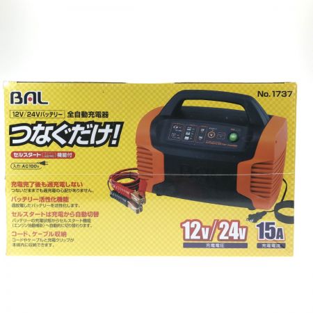  大橋産業 BAL 12V/24Vバッテリー 全自動充電器 1737