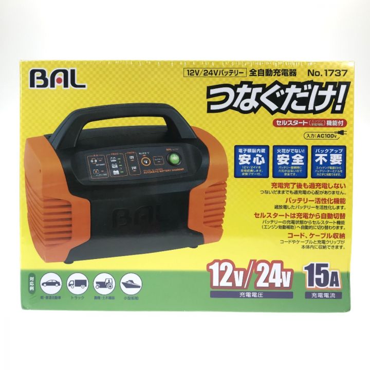 大橋産業 BAL 12V/24Vバッテリー 全自動充電器 1737｜中古｜なんでもリサイクルビッグバン