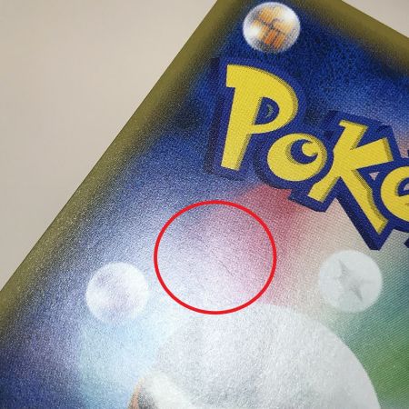   ポケモンカード レッドのピカチュウ P 270/SM-P ポケカ