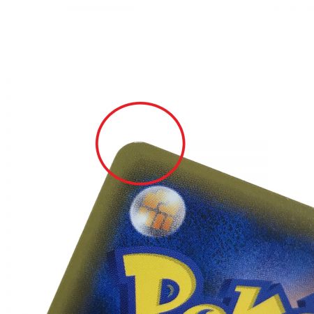   ポケモンカード レッドのピカチュウ P 270/SM-P ポケカ