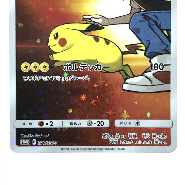 ポケモンカード レッドのピカチュウ P 270/SM-P ポケカ｜中古｜なんでもリサイクルビッグバン