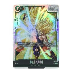 ##  ドラゴンボール フュージョンワールド 孫悟飯：少年期 SCR FB01-140 トレカ Bランク