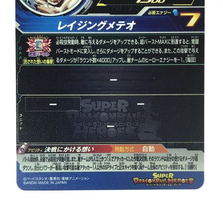   ドラゴンボールヒーローズ 孫悟空 MM3-071 トレカ