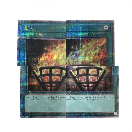   遊戯王 トレカ 篝火 QCCP-JP198 クォーターセンチュリーシークレット