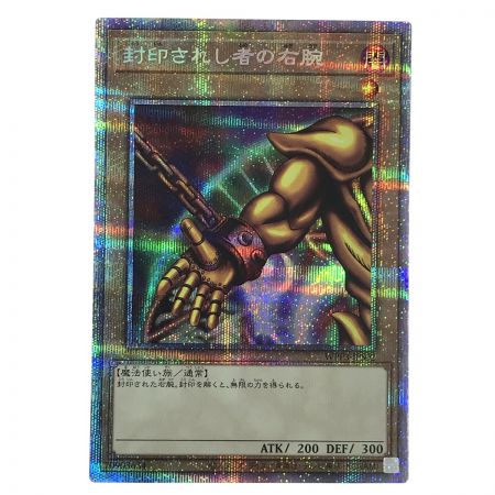   遊戯王 トレカ 封印されしエクゾディアセット プリズマティックシークレット