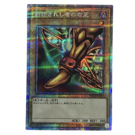   遊戯王 トレカ 封印されしエクゾディアセット プリズマティックシークレット